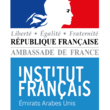 Avatar de Institut français Emirats arabes unis