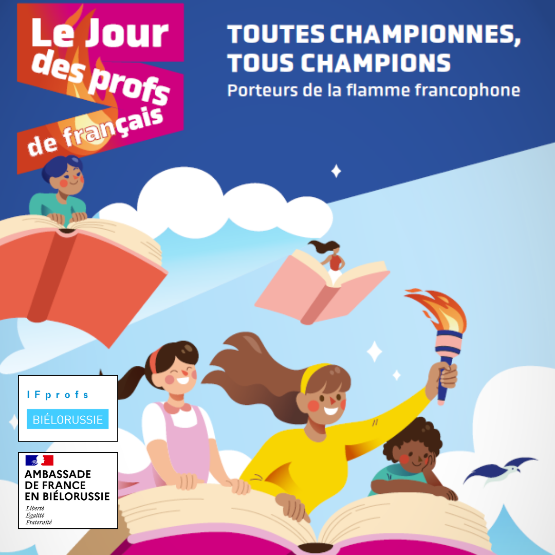 La Journée internationale des profs de français