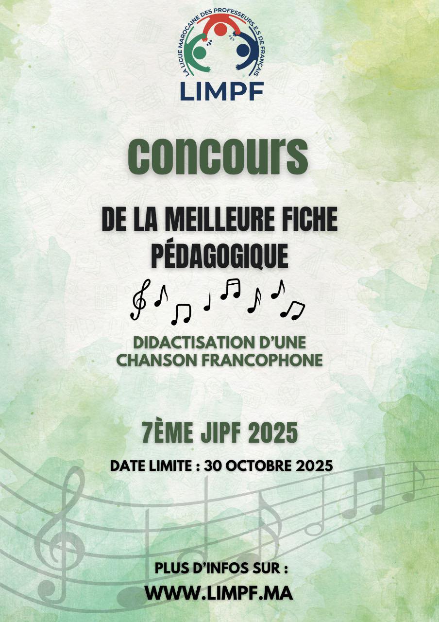 Concours de la LIMPF