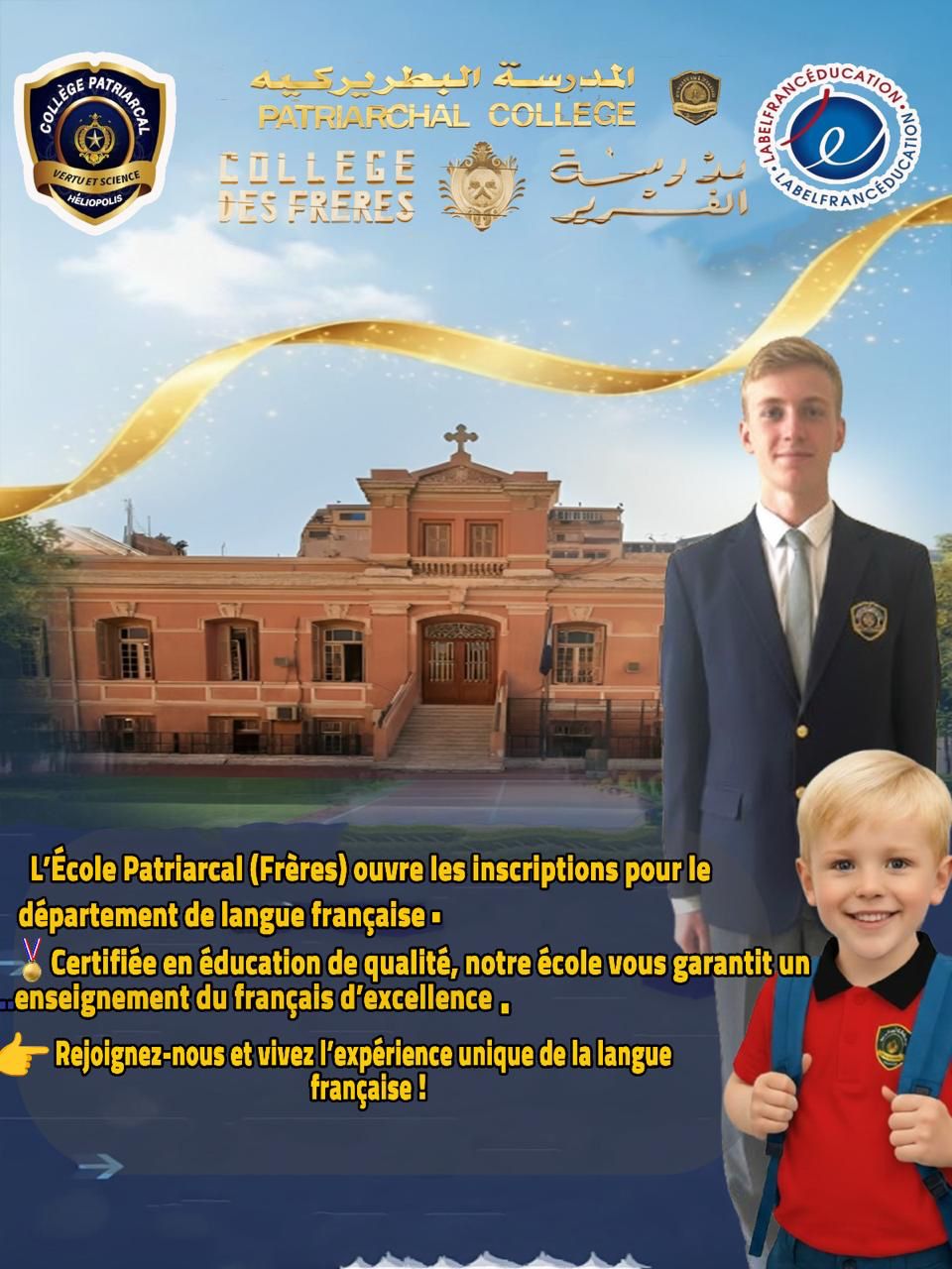 Collège Patriarcal